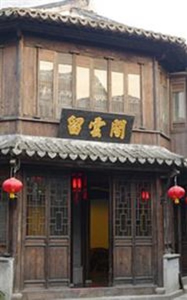 Liu Yun Ge Inn