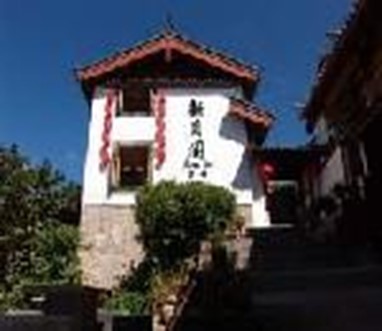 Moon Inn Lijiang