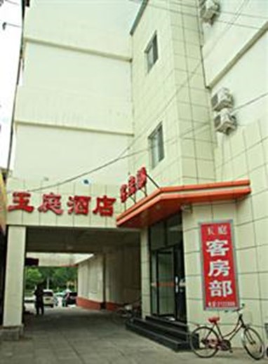 Baotou Yuting Express Hotel