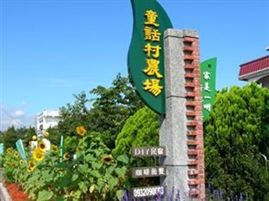Fairy Story Organic Farm Hotel Dongshan