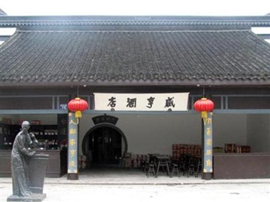 Old Xianheng Hotel