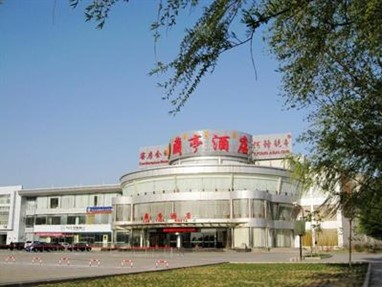 Lanting Hotel Baotou