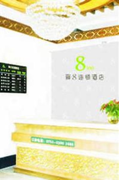 Shenzhen Yi 8 Inn Exhibition Center Hotel