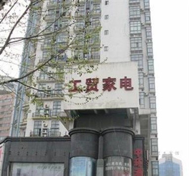 Zhong Huan Business Hotel