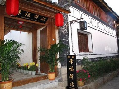 Xingfu Inn Lijiang