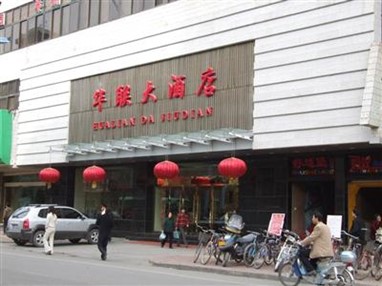 Hualian Hotel Tianshui