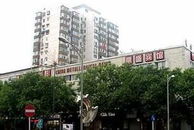 Dingsheng Hotel Three Store Beijing
