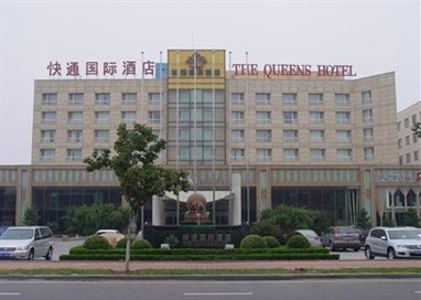The Queens Airport Business Hotel Qingdao
