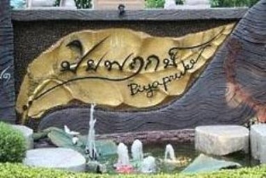 Piyapruk Resort & Steakhouse Nakhon Ratchasima