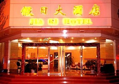 Dunhuang Holiday Hotel