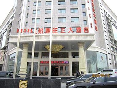 Bangding Wangzheng Hotel