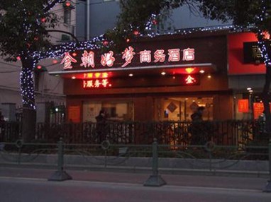 Good Dream Business Hotel Shanghai Changning
