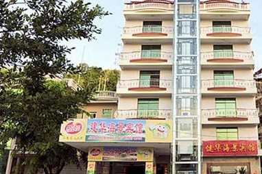 Sanya Jianhua Hotel