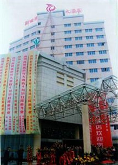 Keqiao New World Hotel