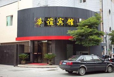 Putuo Huayi Hotel