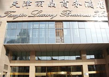 Tianjin Luxury Business Hotel