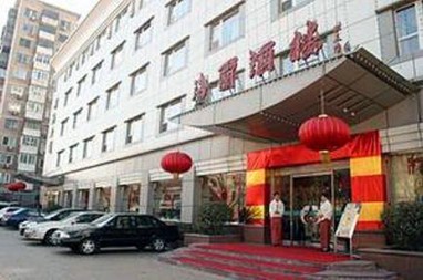 Hai Ba International Hotel Beijing