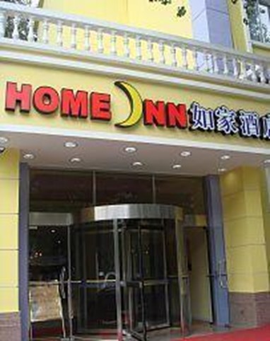 Home Inn (Beijing Zuojiazhuang)