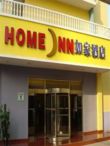 Home Inn West Yu Hua Road Shijiazhuang