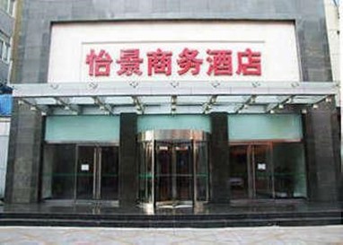 Yijing Business Hotel