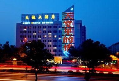 Tianhang Hotel Hangzhou