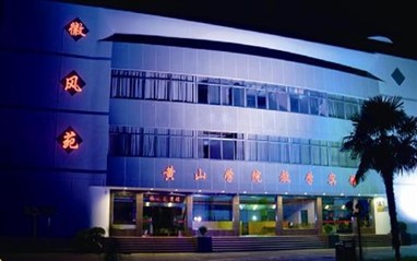 Huifengyuan Hotel