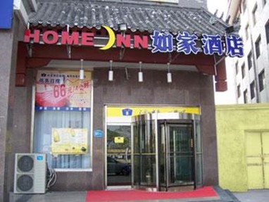 Home Inn (Jining Tourists Center)