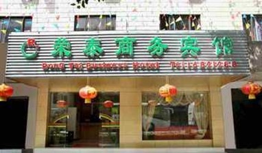 Rongtai Business Hotel