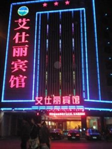 Aishili Hotel Wuhan Dingziqiao