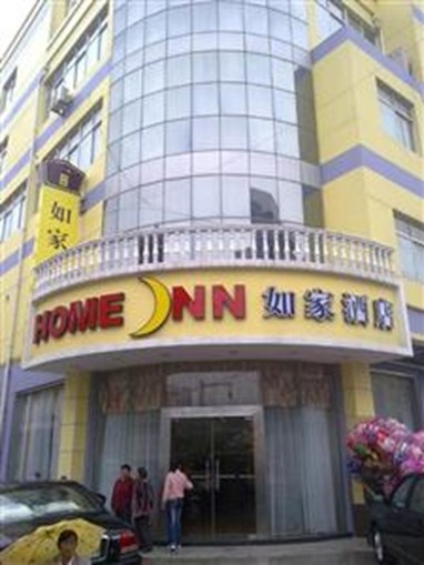 Home Inn Yancheng Wanghai West Road
