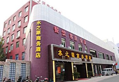 Shui Zhi Yuan Business Hotel