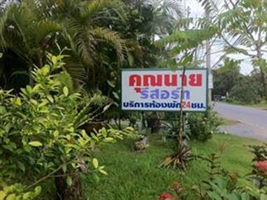 Baan Khun Nay Resort