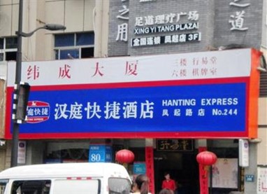 Hanting Express Hangzhou Fengqi Road