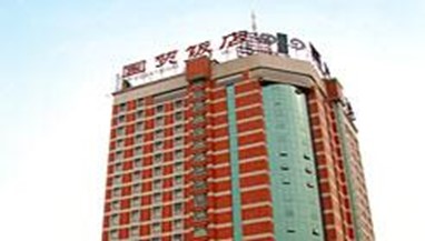 International Trade Hotel Qinhuangdao