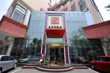 Guangming Hotel Jiaxing