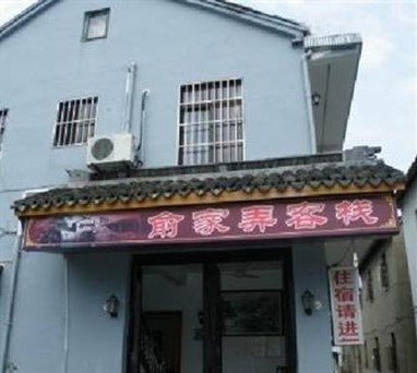 Yujianong Inn