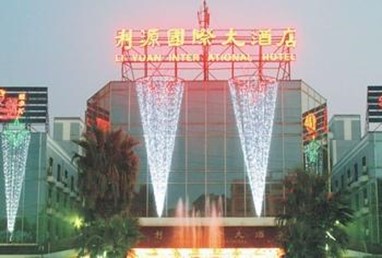 Liyuan International Hotel