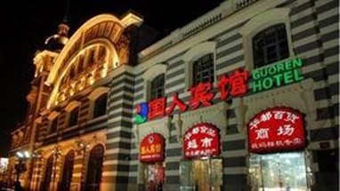 Beijing Guoren Hotel