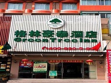 GreenTree Inn West Genshan Road Hotel Hangzhou