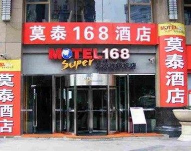 Motel 168 Jiefangbei Chongqing