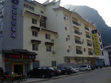 Home Inn (Yangshuo West Street)