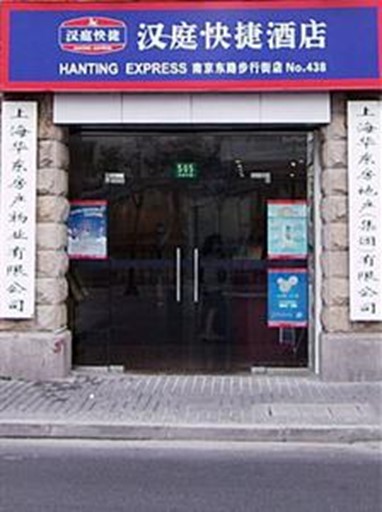 Hanting Express Shanghai Nanjing East Road Pedestrian Street
