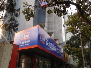 Hanting Express (Shanghai Wuning South Road)