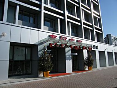 Friendship Inn (Tianjin International Exhibition Center)