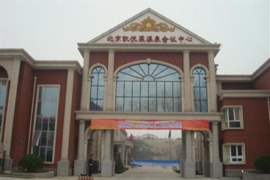 Kaiyuelai Hotspring Convention Hotel Beijing