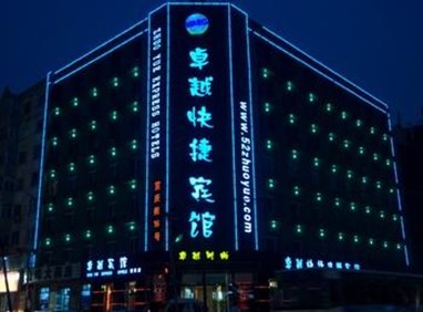 Zhuoyue Hotel Xuanqing Street