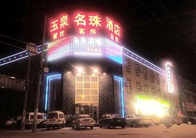 Yuquan Mingzhu Hotel