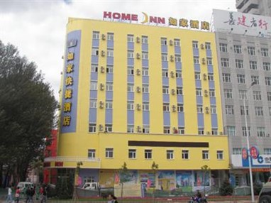 Home Inn Qiqiha er Zhonghuan Plaza