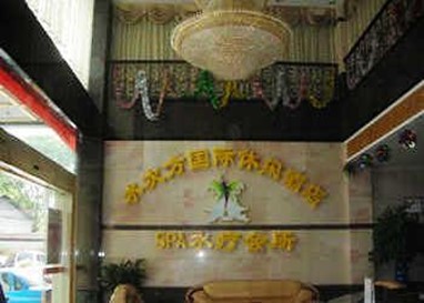 Shui Ci Fang International Leisure Hotel
