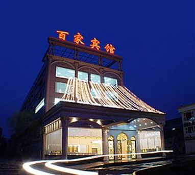 Baijia Hotel Wujiashan